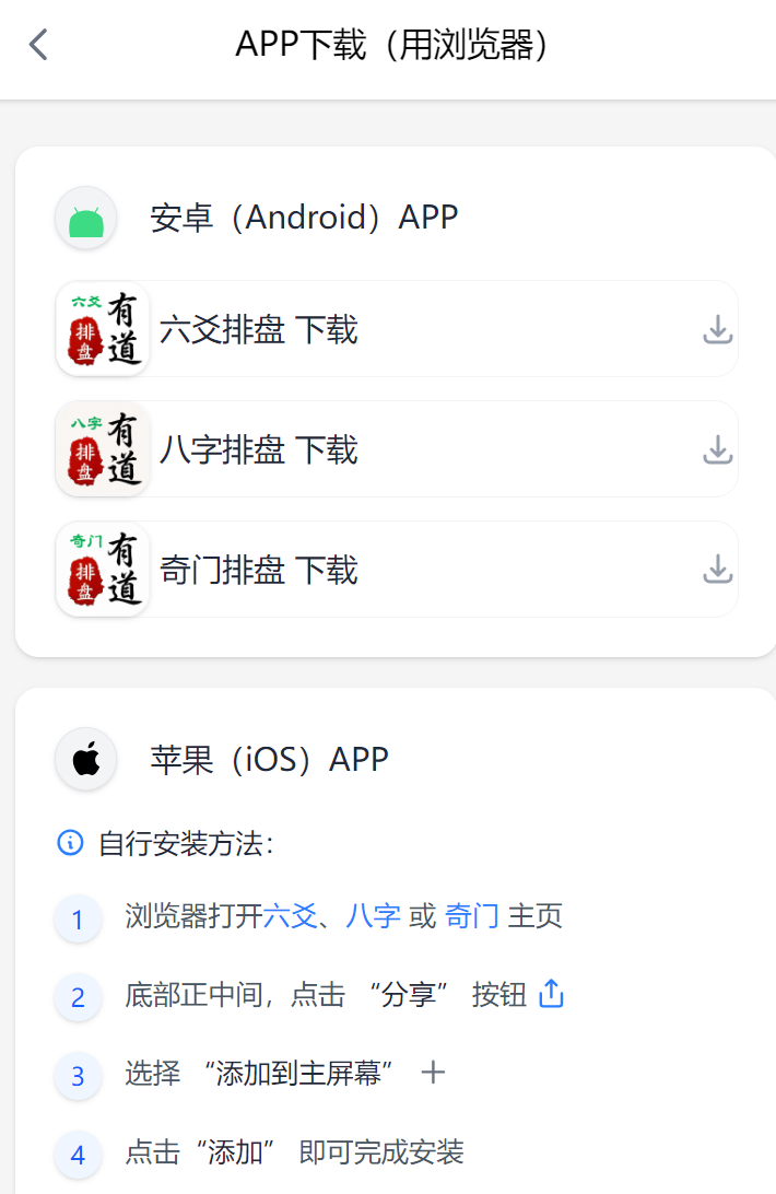 跨平台应用下载中心