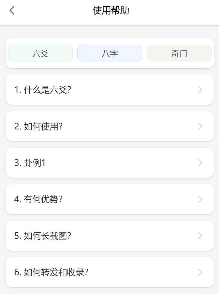 使用帮助文档指引